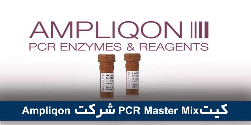 کیت PCR Master Mix شرکت Ampliqon