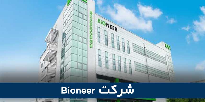 Bioneer company