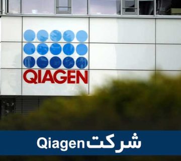 Qiagenشرکت