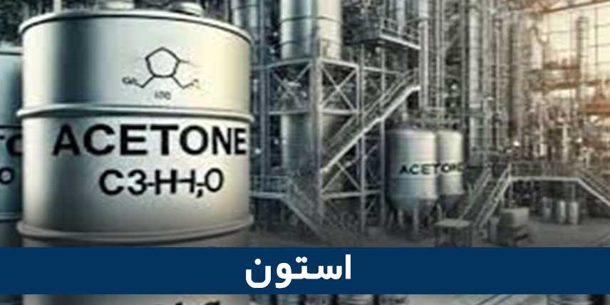 استون